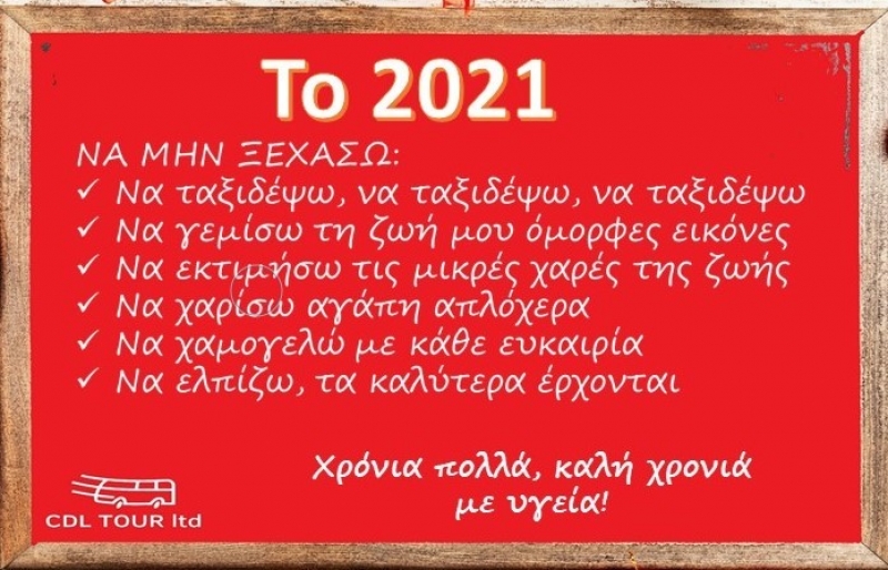 ευχές